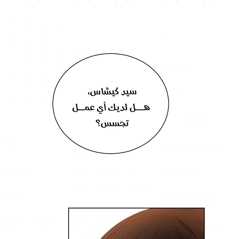 Read It Starts with a kingpin account AR Manga Online