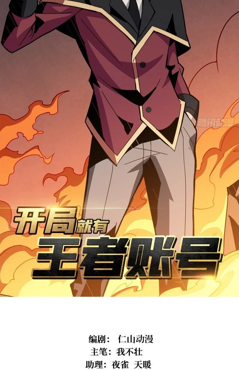 Read It Starts with a kingpin account AR Manga Online