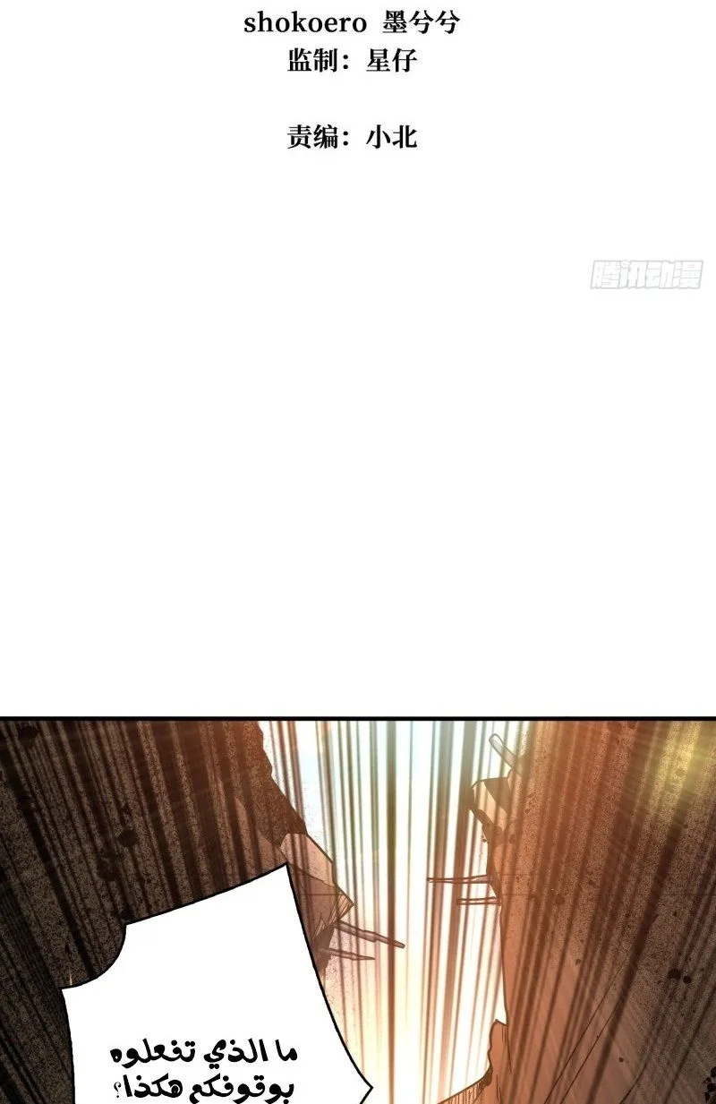 Read It Starts with a kingpin account AR Manga Online