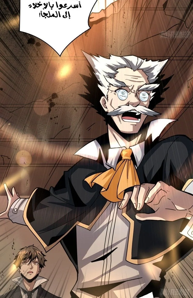Read It Starts with a kingpin account AR Manga Online