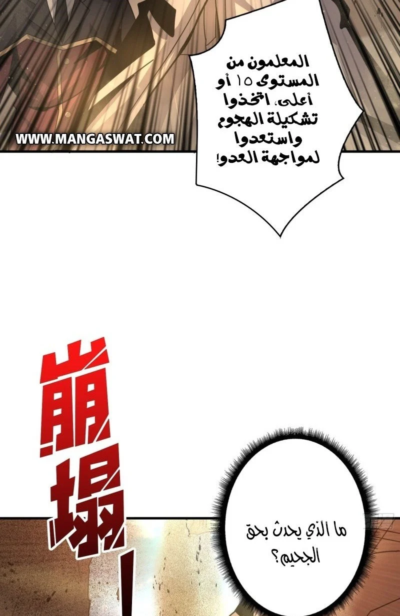 Read It Starts with a kingpin account AR Manga Online