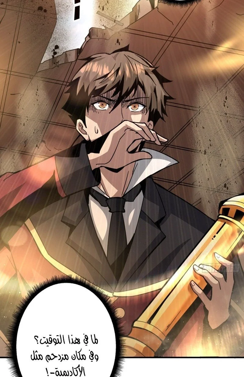 Read It Starts with a kingpin account AR Manga Online