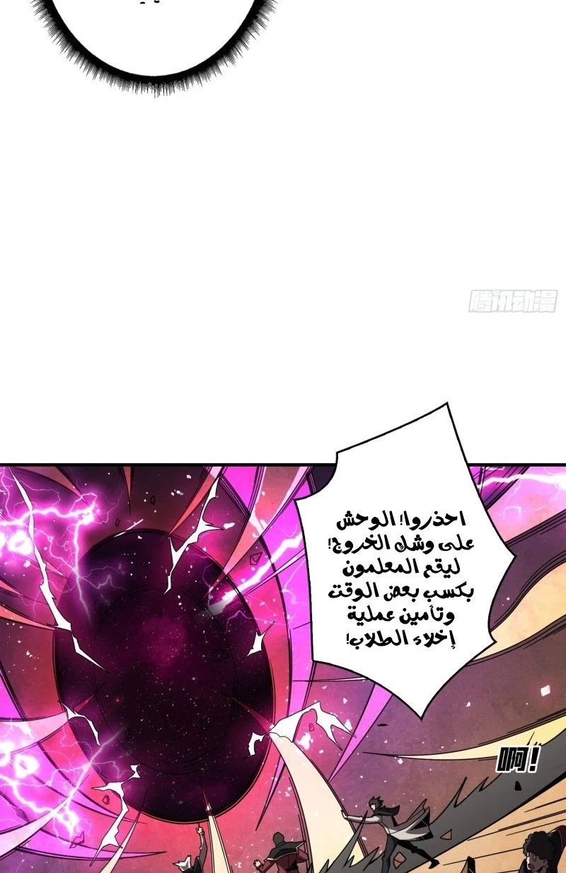 Read It Starts with a kingpin account AR Manga Online