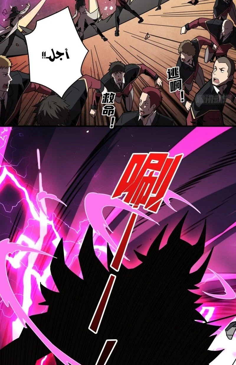 Read It Starts with a kingpin account AR Manga Online