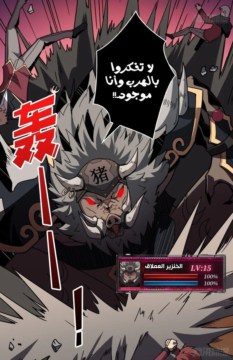 Read It Starts with a kingpin account AR Manga Online