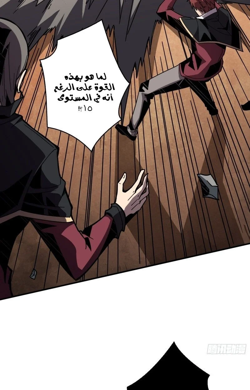 Read It Starts with a kingpin account AR Manga Online