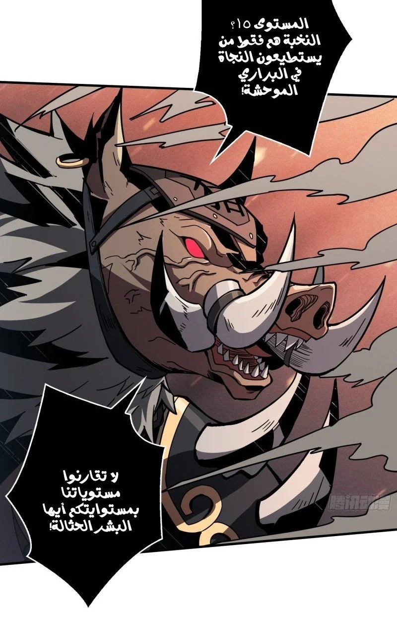 Read It Starts with a kingpin account AR Manga Online