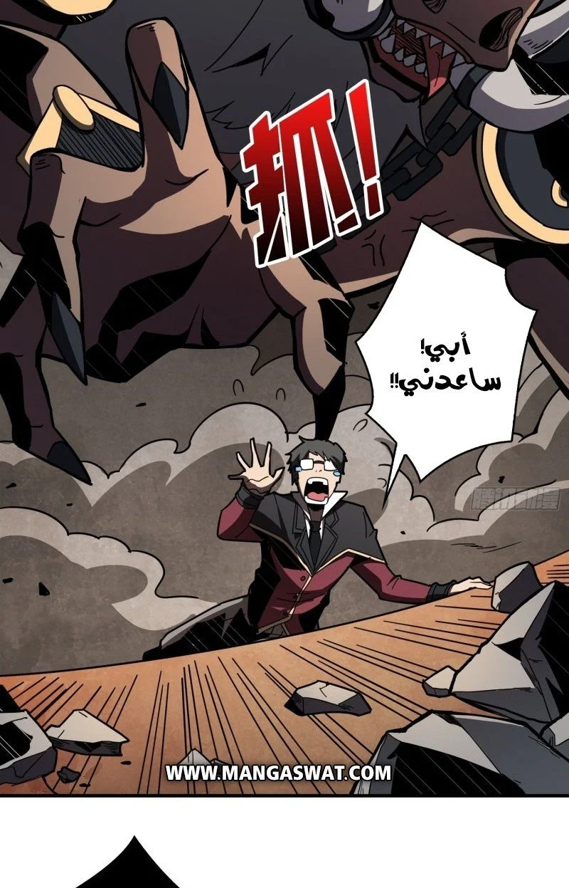 Read It Starts with a kingpin account AR Manga Online