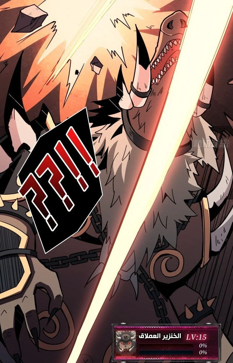Read It Starts with a kingpin account AR Manga Online