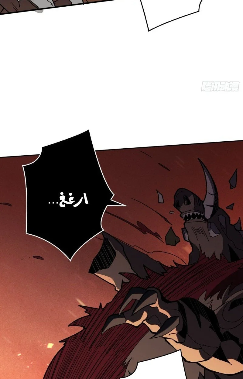 Read It Starts with a kingpin account AR Manga Online