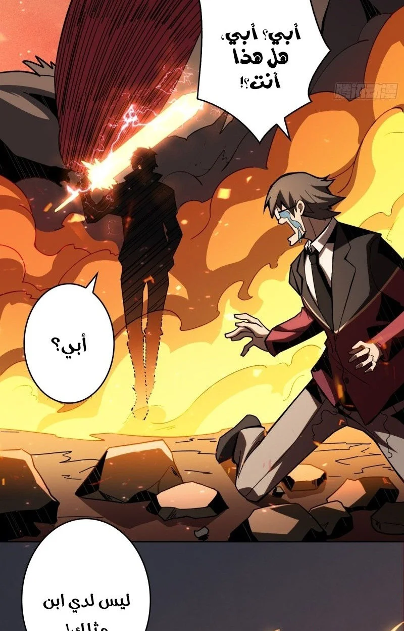 Read It Starts with a kingpin account AR Manga Online