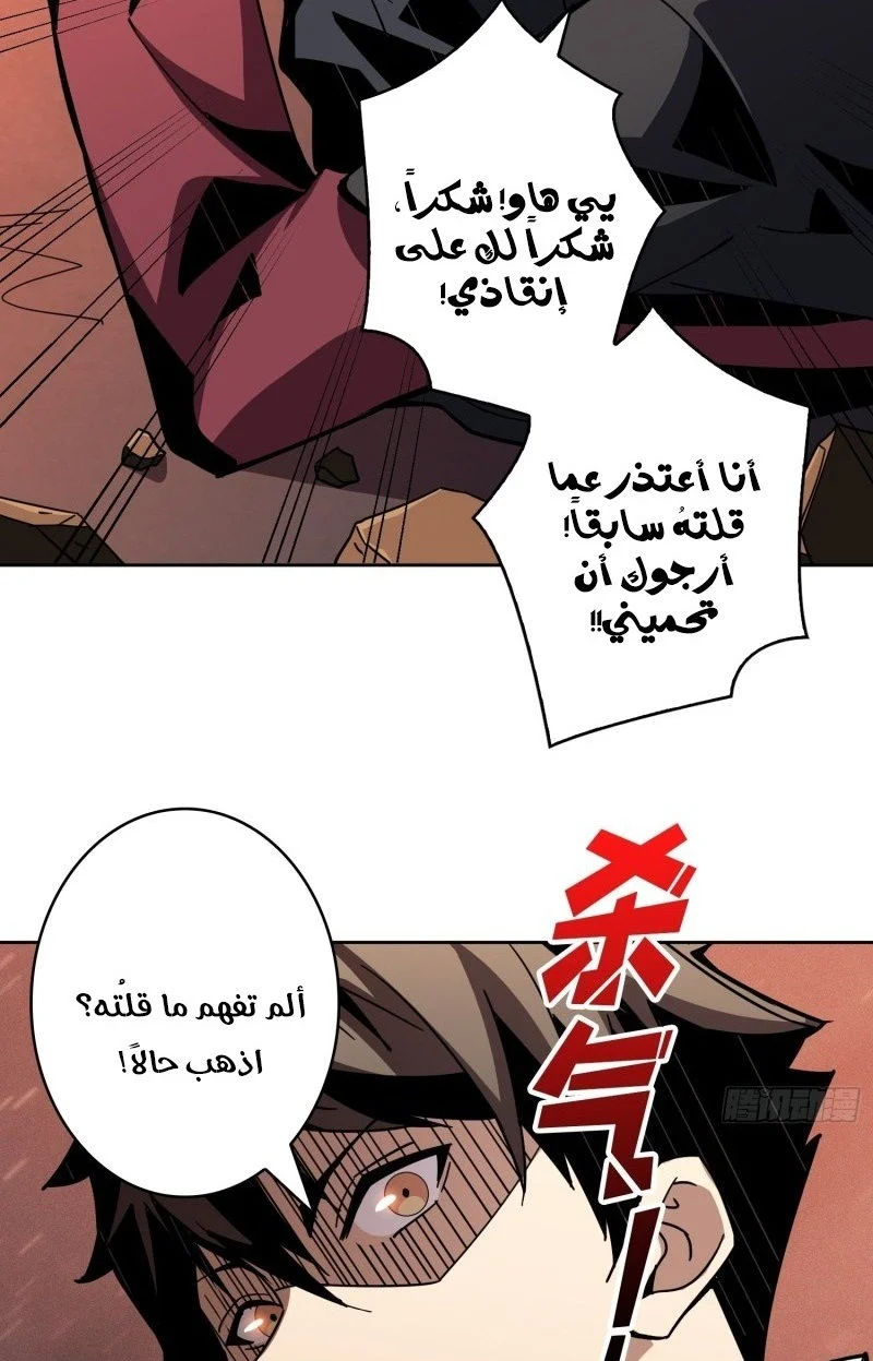 Read It Starts with a kingpin account AR Manga Online