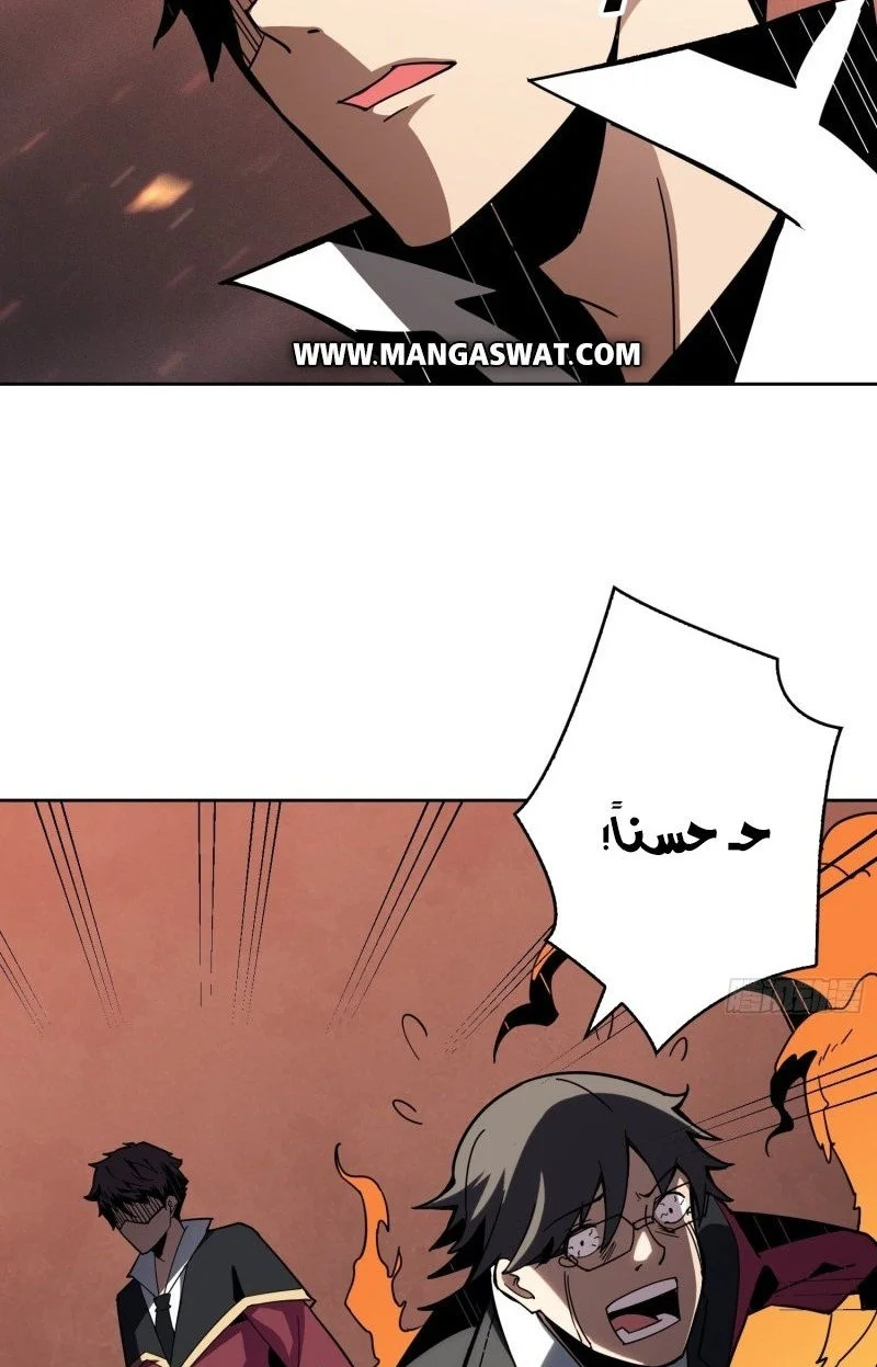 Read It Starts with a kingpin account AR Manga Online