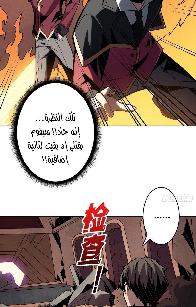 Read It Starts with a kingpin account AR Manga Online