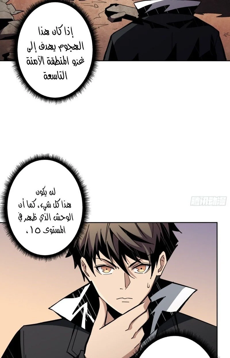 Read It Starts with a kingpin account AR Manga Online