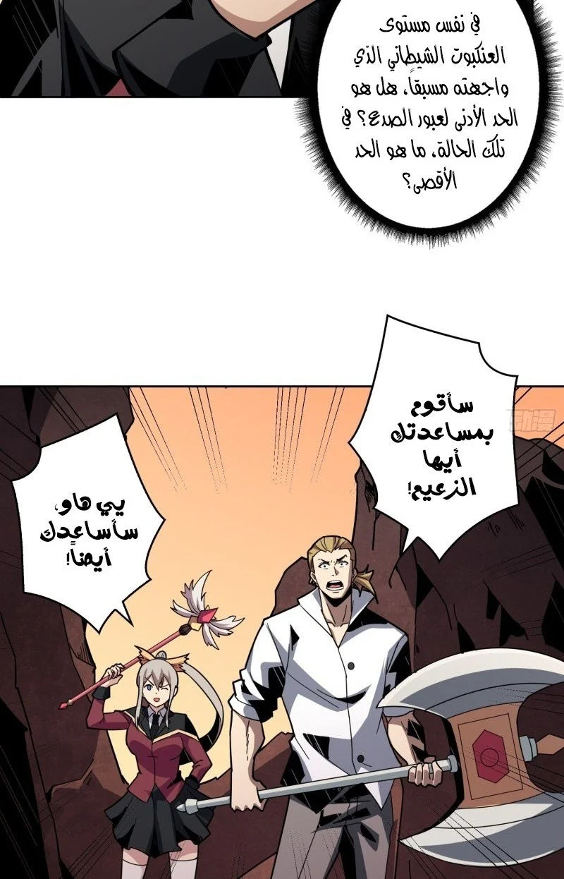 Read It Starts with a kingpin account AR Manga Online