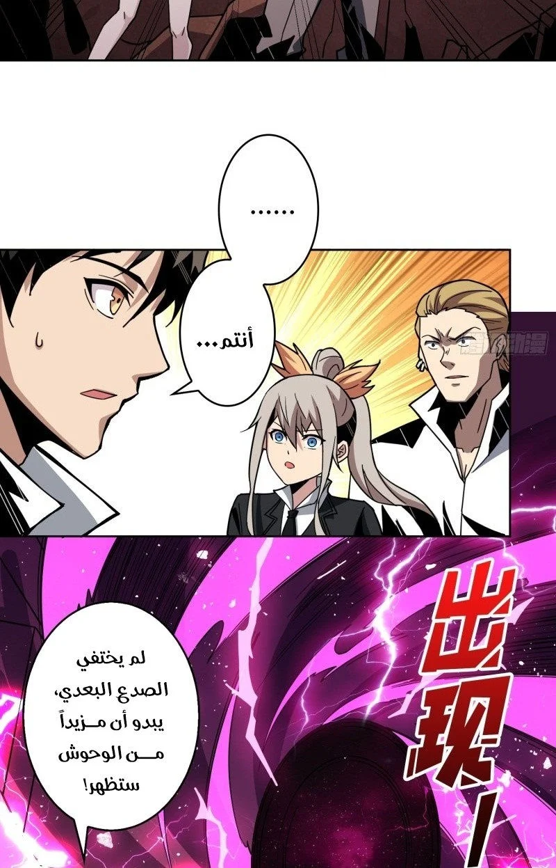 Read It Starts with a kingpin account AR Manga Online