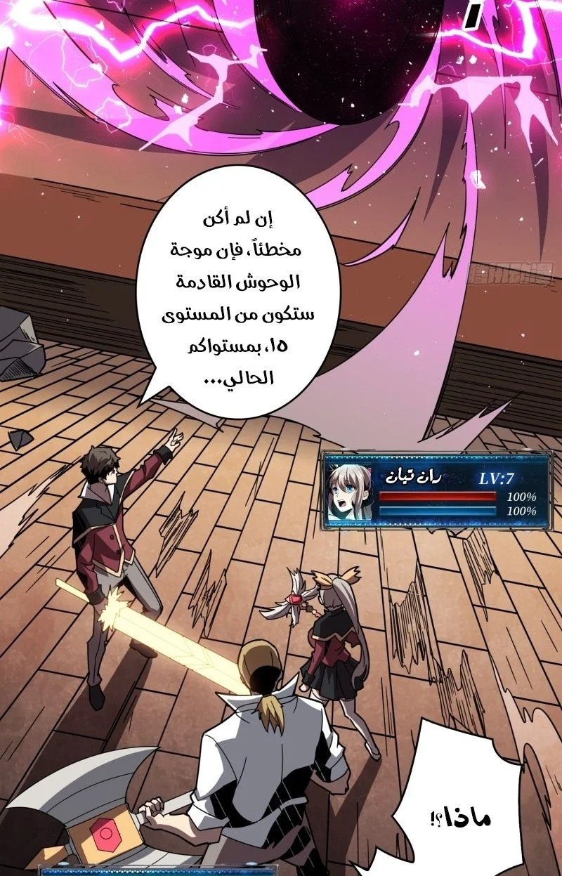Read It Starts with a kingpin account AR Manga Online