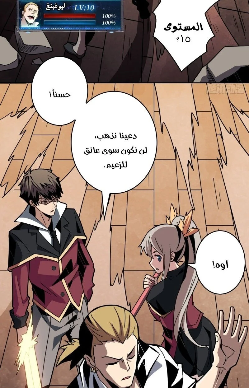 Read It Starts with a kingpin account AR Manga Online