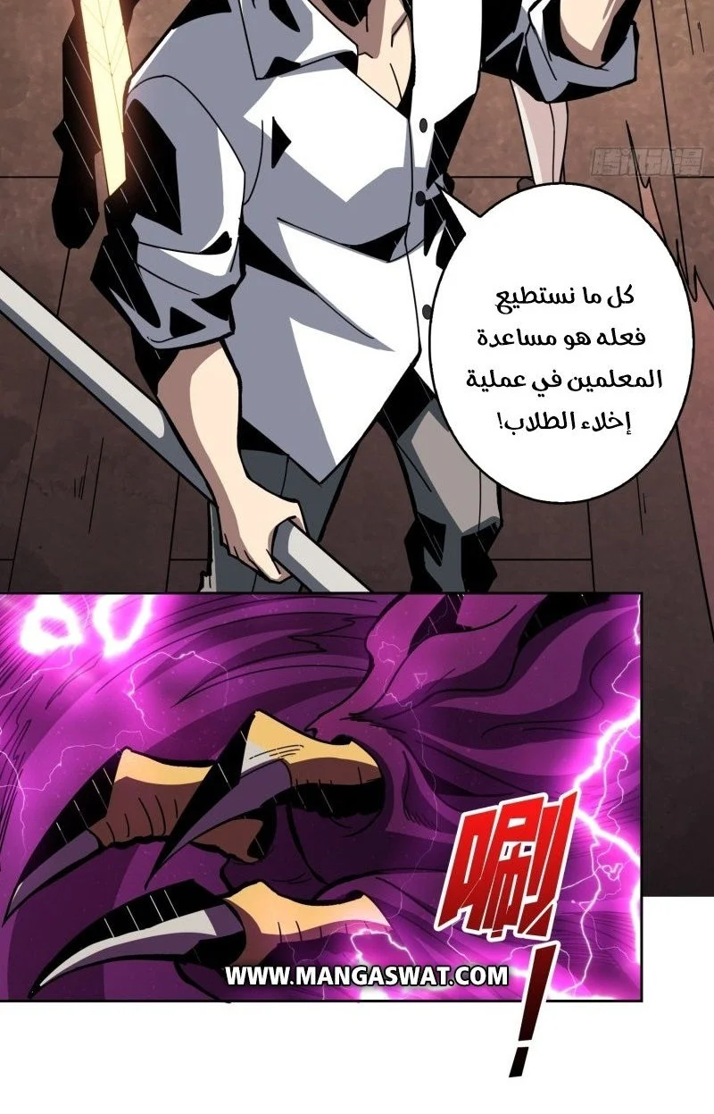 Read It Starts with a kingpin account AR Manga Online