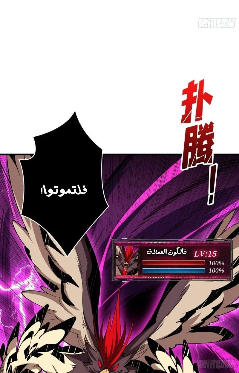 Read It Starts with a kingpin account AR Manga Online