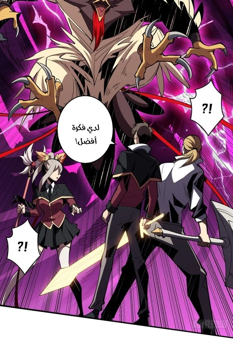 Read It Starts with a kingpin account AR Manga Online
