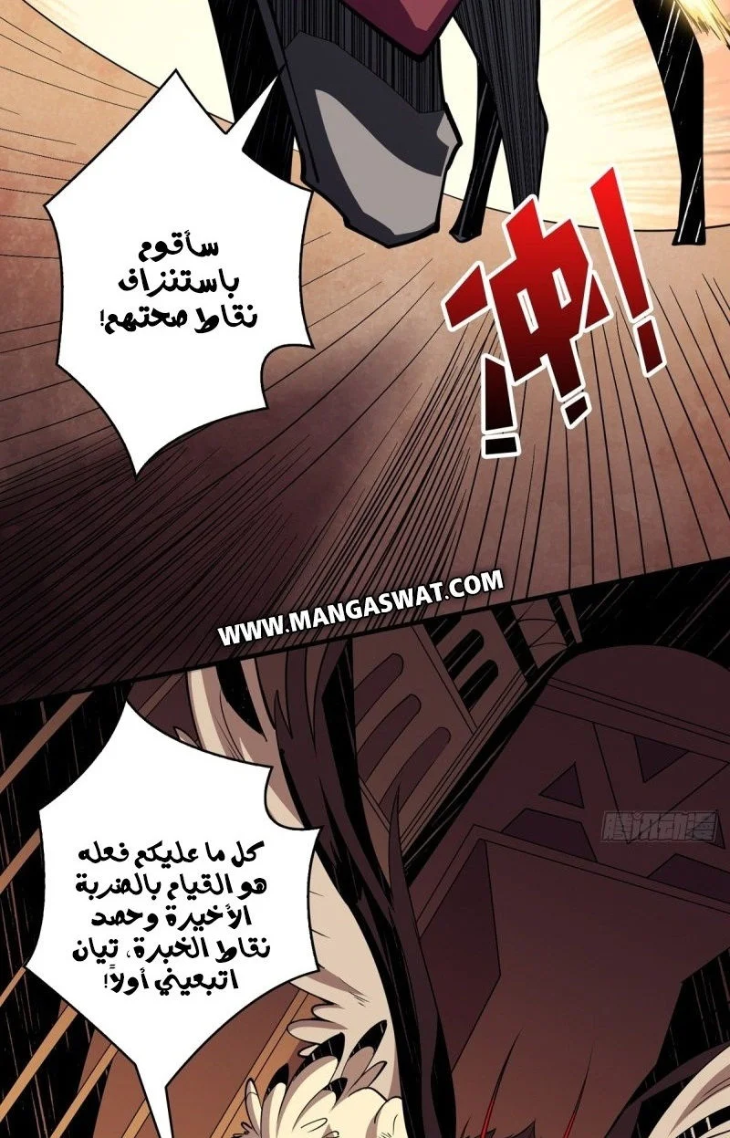 Read It Starts with a kingpin account AR Manga Online