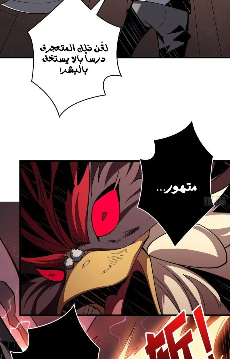 Read It Starts with a kingpin account AR Manga Online