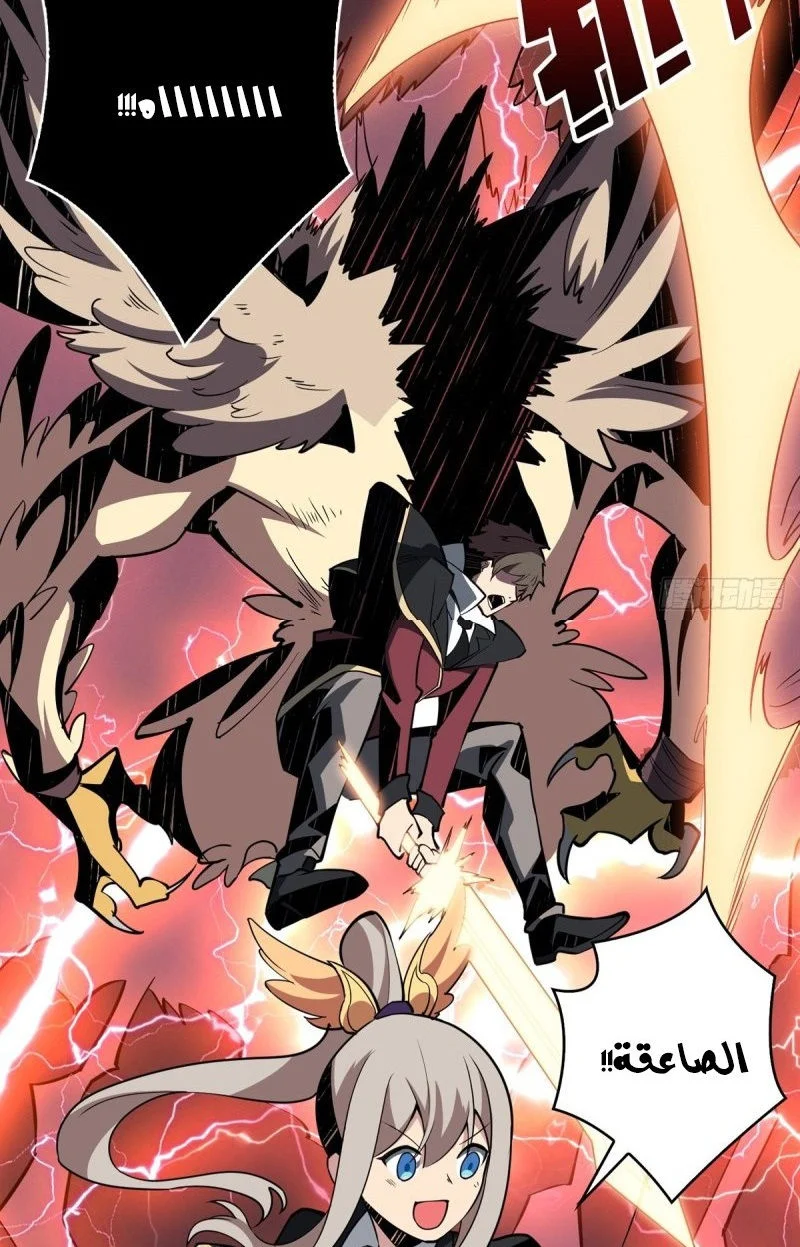 Read It Starts with a kingpin account AR Manga Online