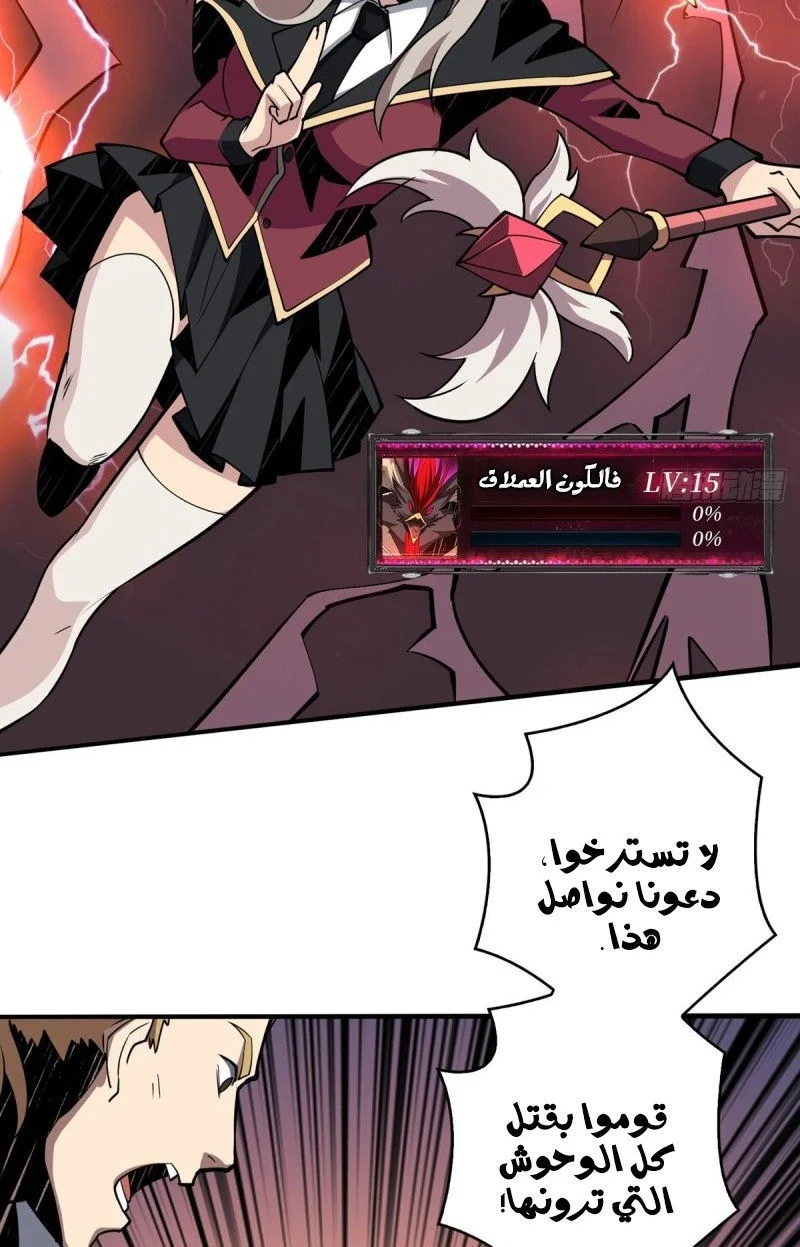 Read It Starts with a kingpin account AR Manga Online