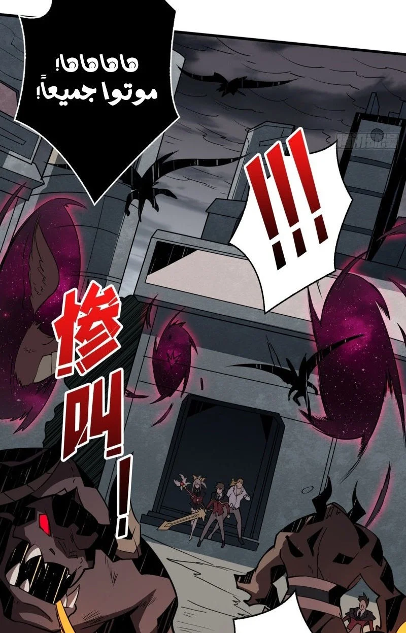 Read It Starts with a kingpin account AR Manga Online