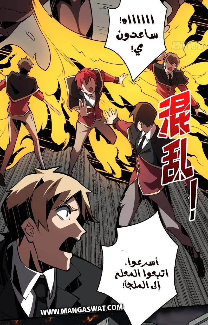 Read It Starts with a kingpin account AR Manga Online