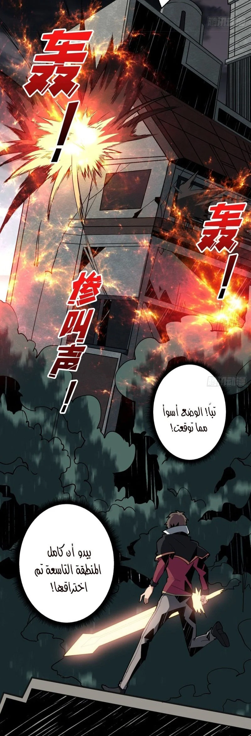 Read It Starts with a kingpin account AR Manga Online