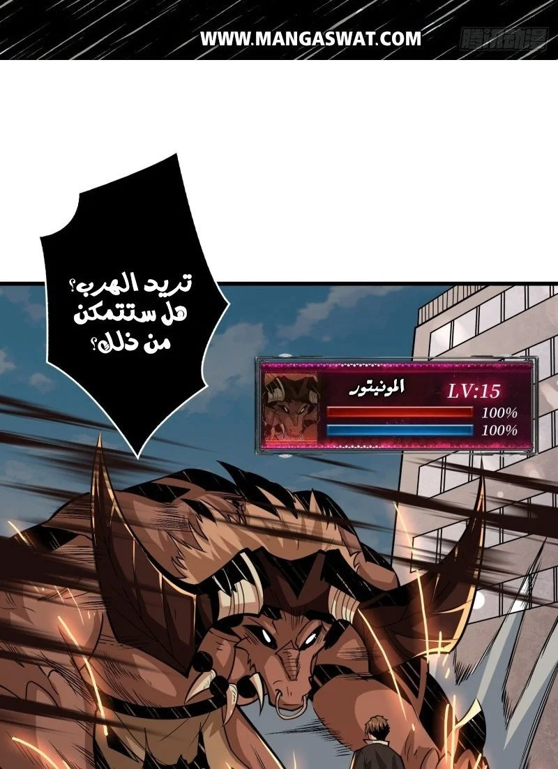 Read It Starts with a kingpin account AR Manga Online