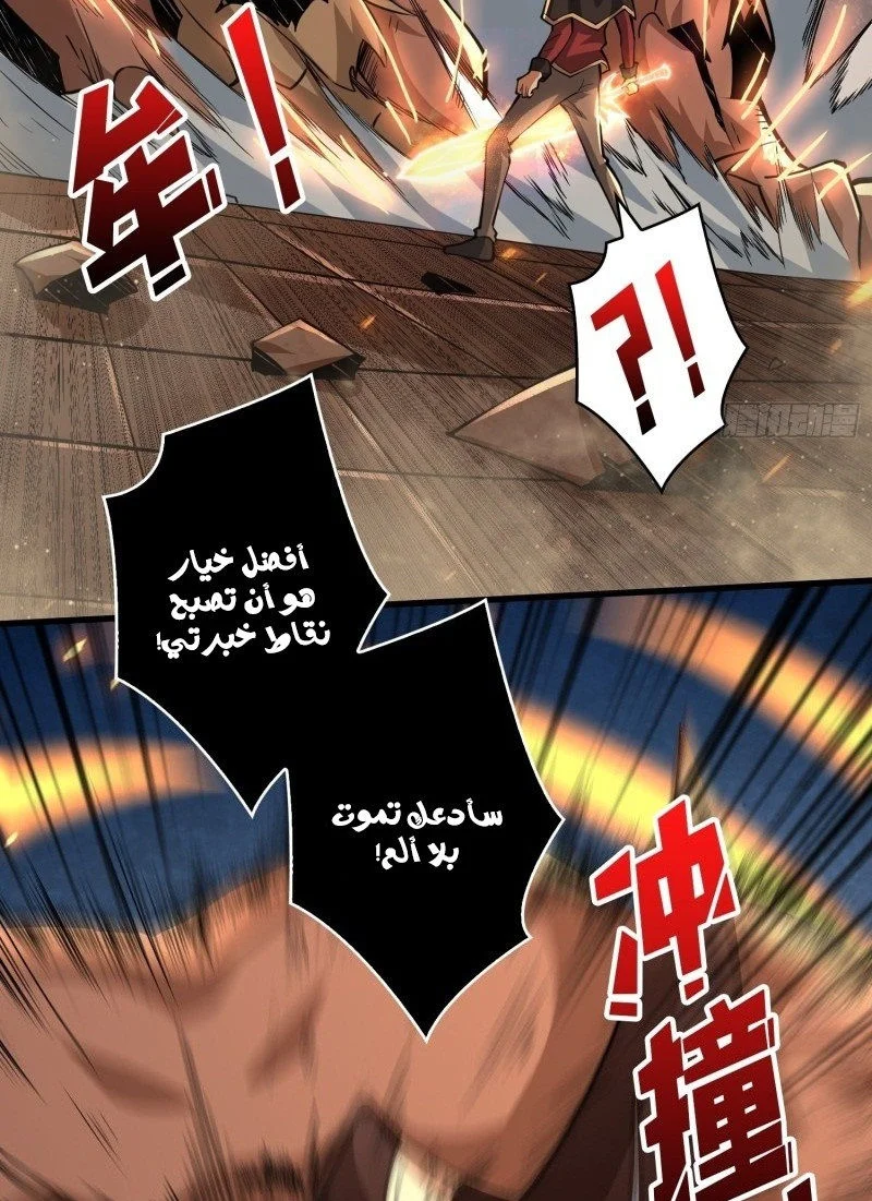 Read It Starts with a kingpin account AR Manga Online
