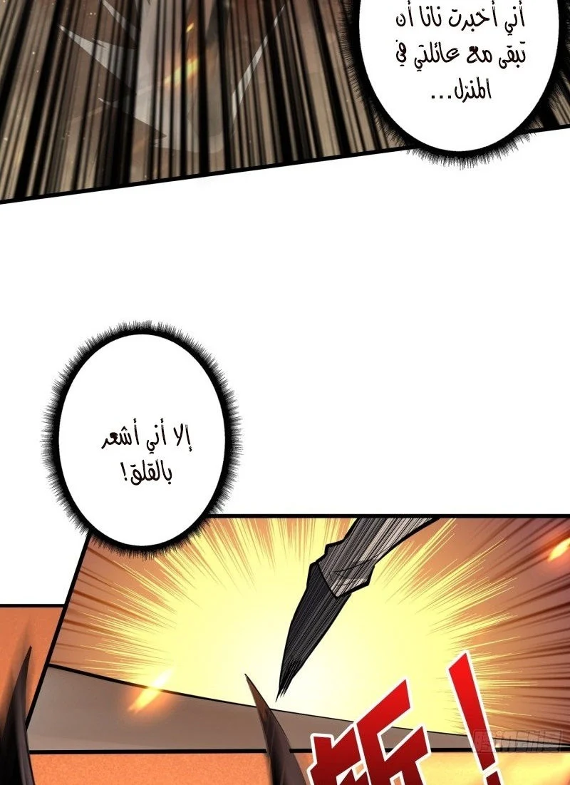 Read It Starts with a kingpin account AR Manga Online
