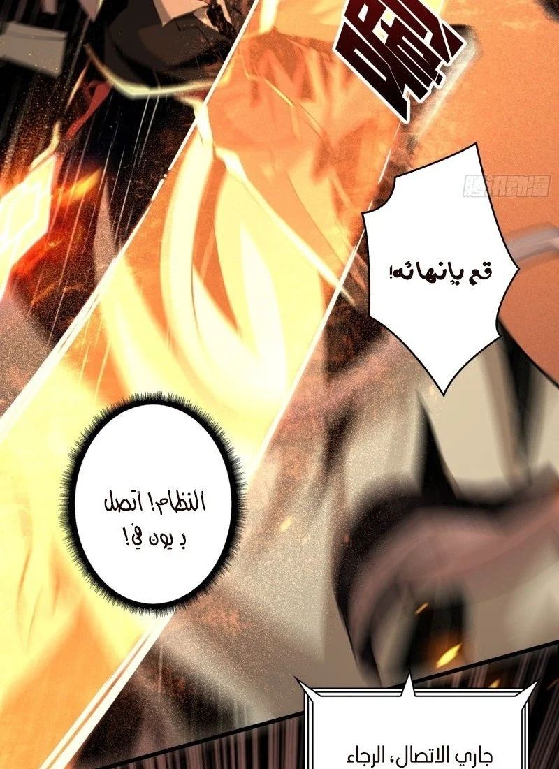 Read It Starts with a kingpin account AR Manga Online
