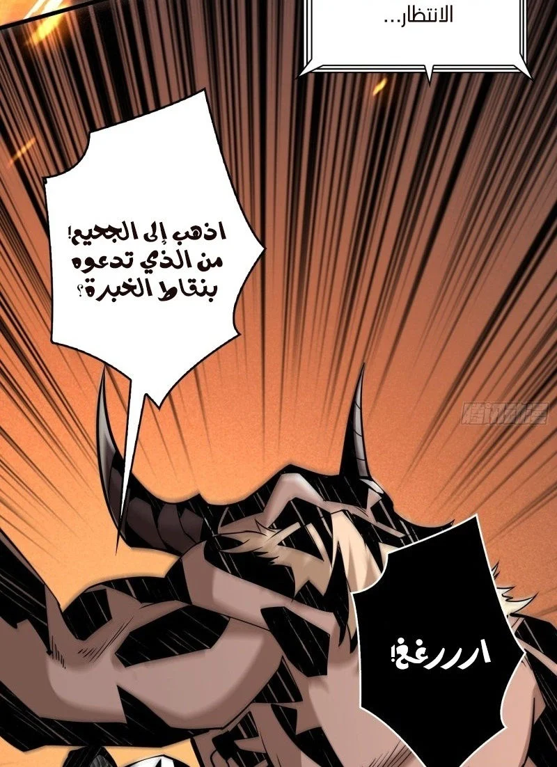 Read It Starts with a kingpin account AR Manga Online
