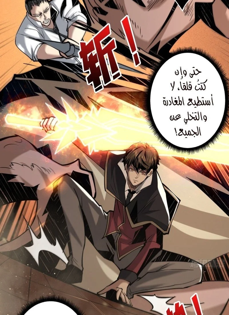 Read It Starts with a kingpin account AR Manga Online