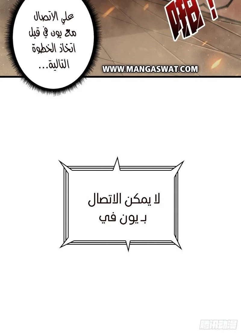 Read It Starts with a kingpin account AR Manga Online