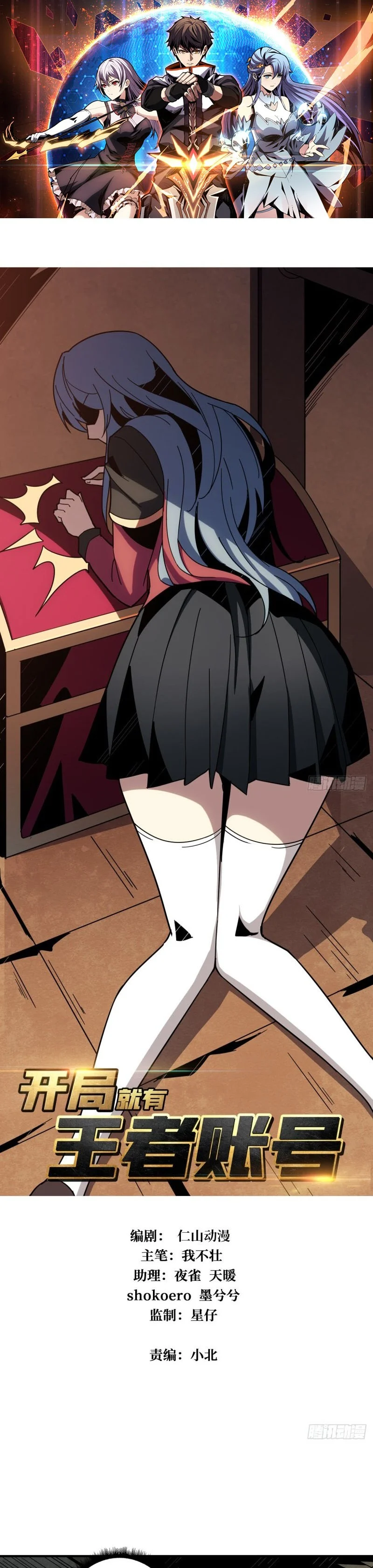 Read It Starts with a kingpin account AR Manga Online