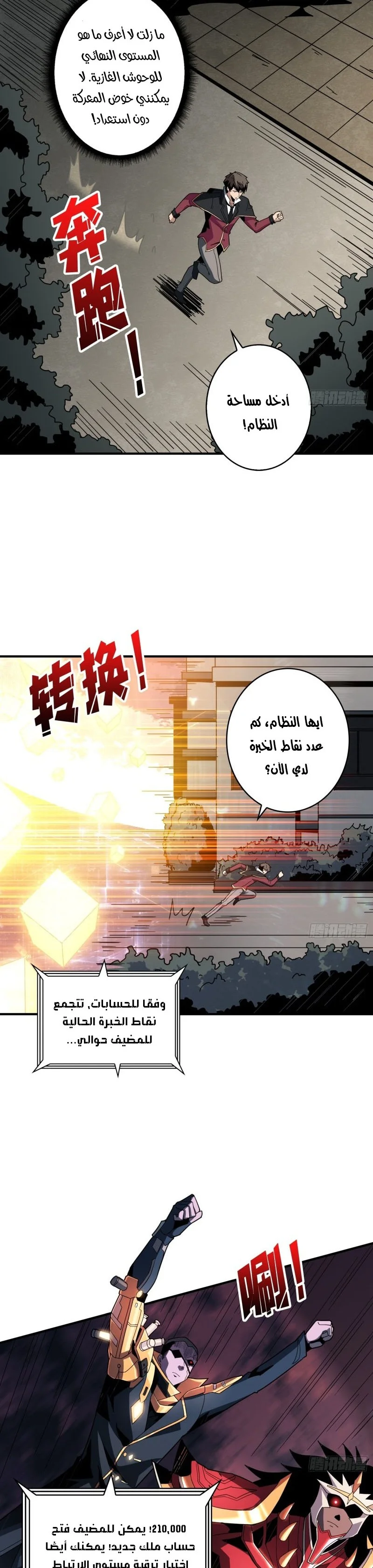 Read It Starts with a kingpin account AR Manga Online