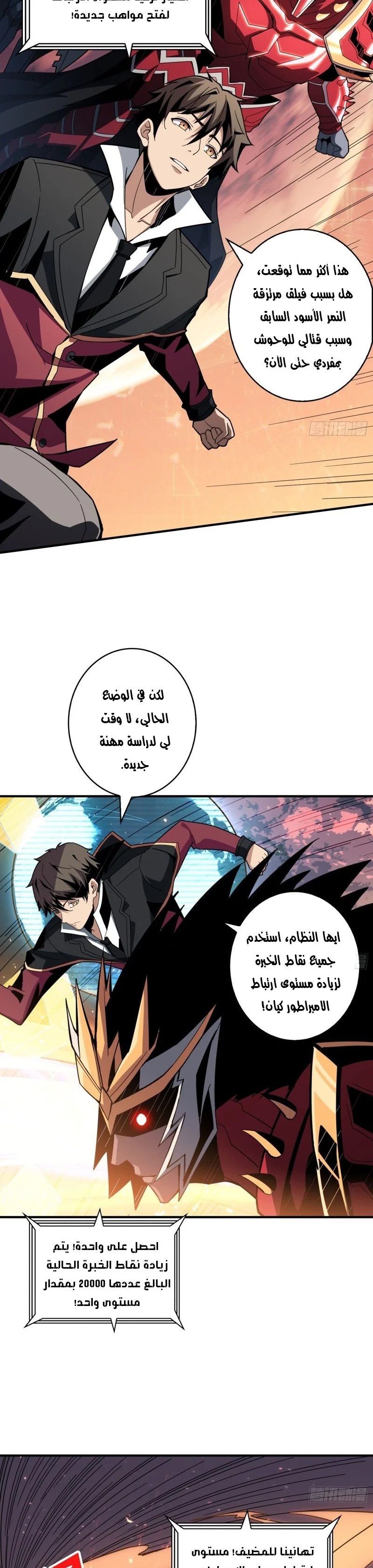 Read It Starts with a kingpin account AR Manga Online