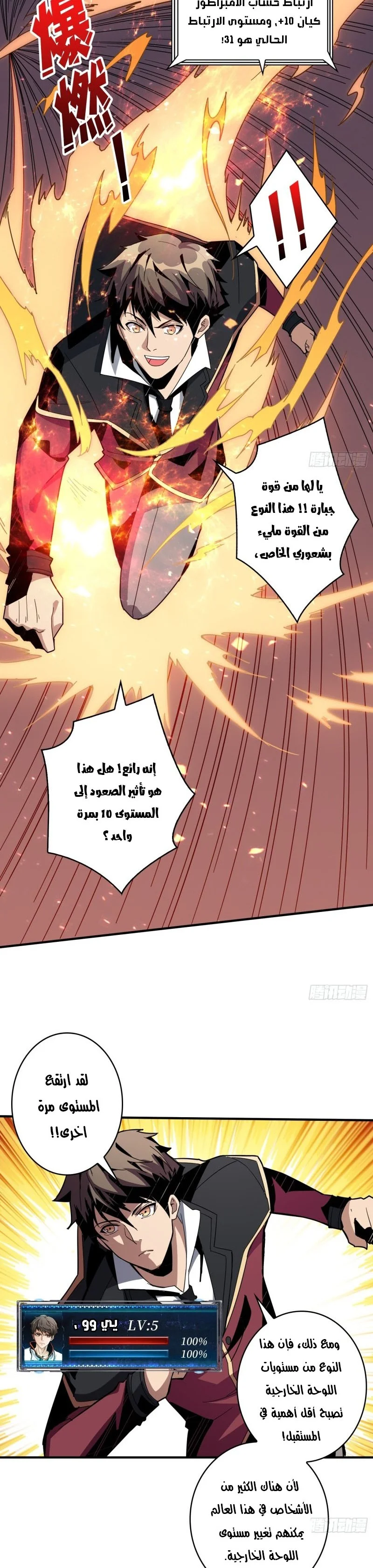 Read It Starts with a kingpin account AR Manga Online