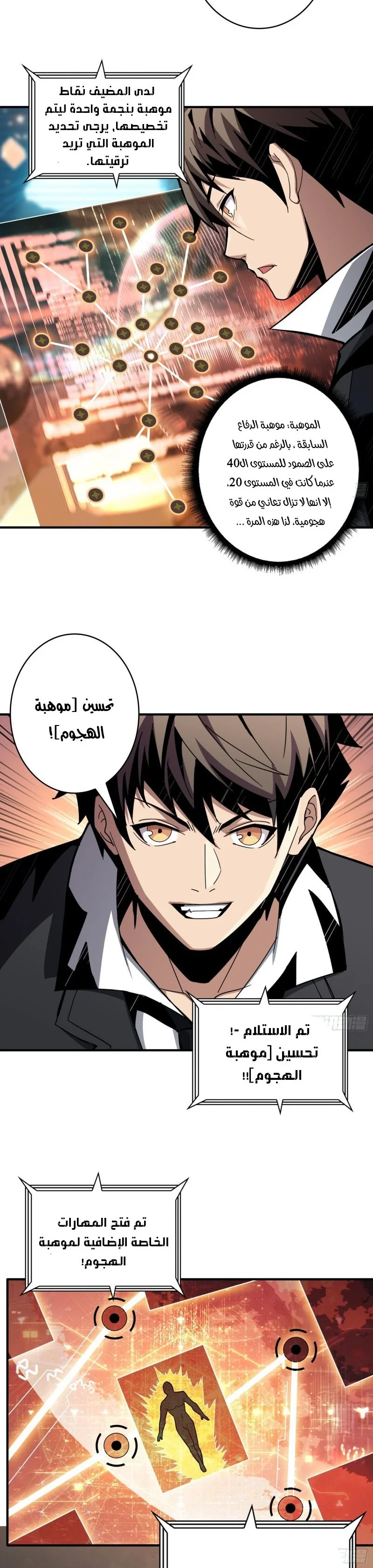 Read It Starts with a kingpin account AR Manga Online