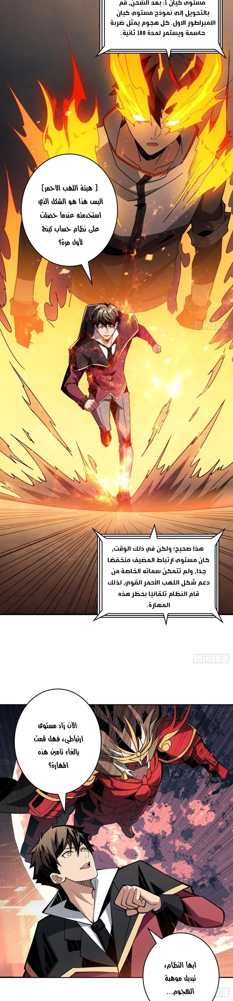 Read It Starts with a kingpin account AR Manga Online