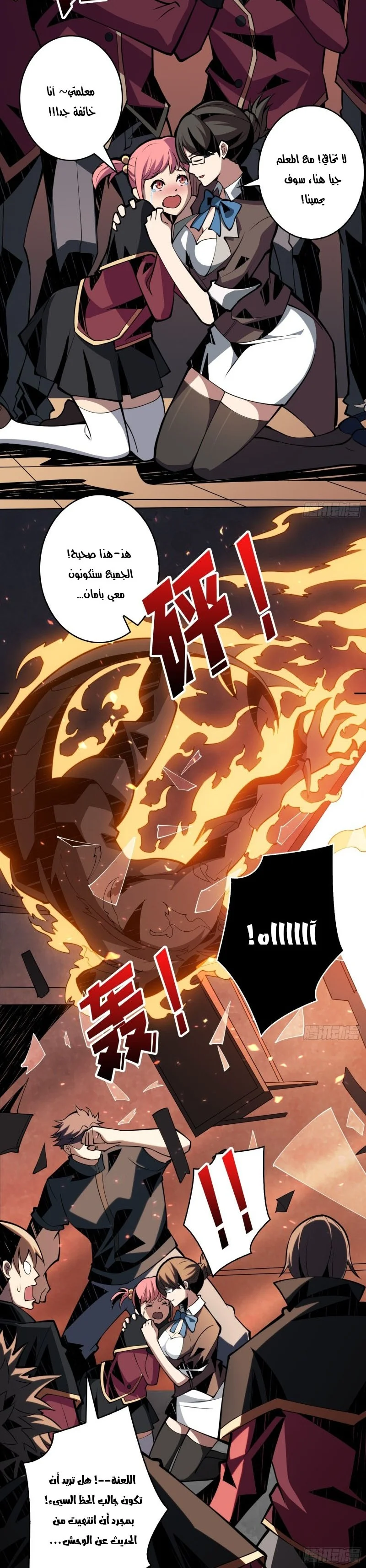 Read It Starts with a kingpin account AR Manga Online