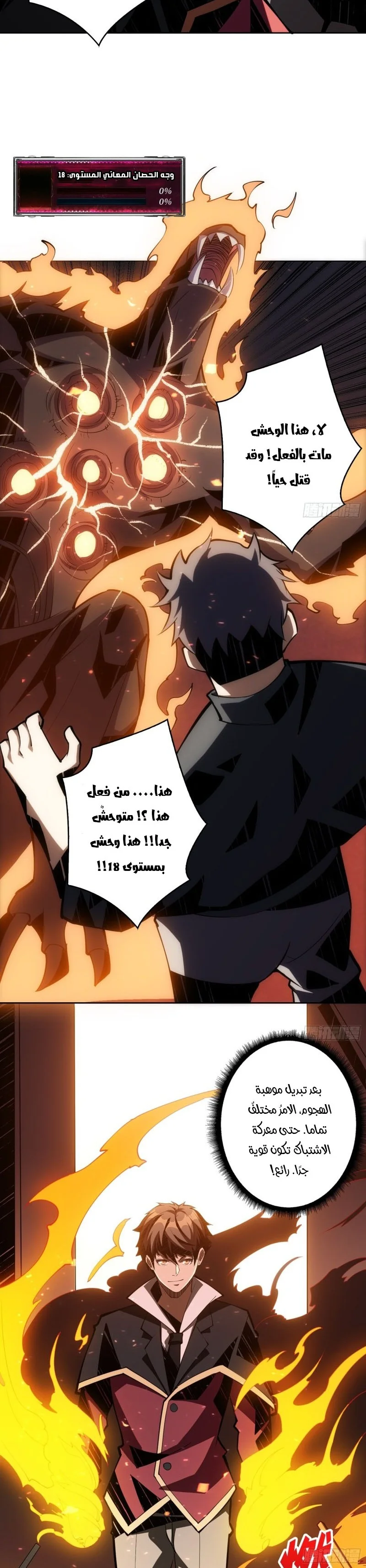 Read It Starts with a kingpin account AR Manga Online