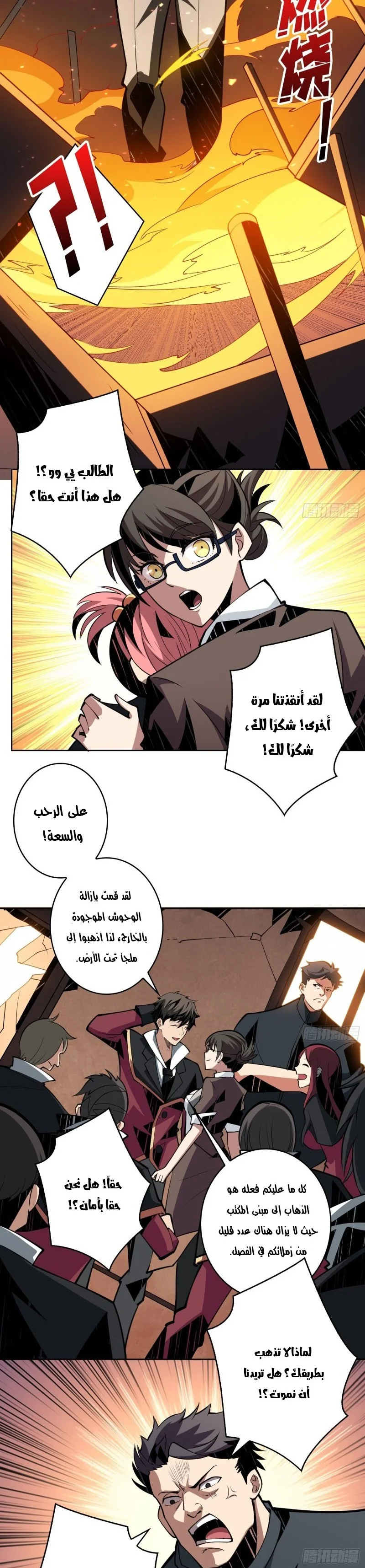 Read It Starts with a kingpin account AR Manga Online