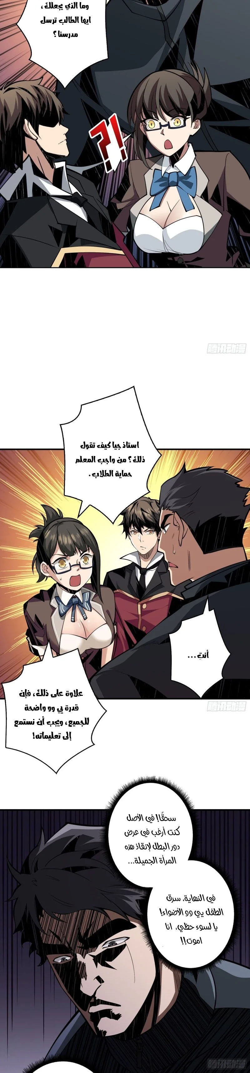 Read It Starts with a kingpin account AR Manga Online